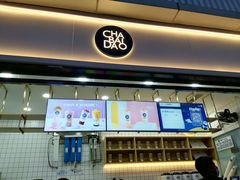 门面-茶百道(春熙路银石广场店)