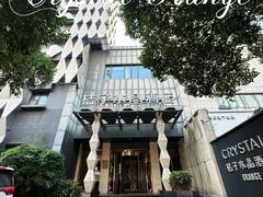-南京新街口桔子水晶酒店