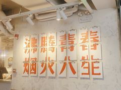 -冯校长老火锅(深圳总店)