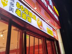 -味多美蛋糕(看丹桥店)