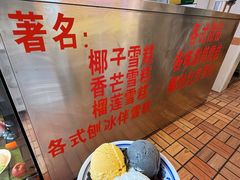 -顺记冰室(宝华路店)