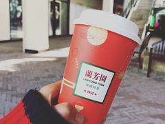 -兰芳园手打柠檬茶(下沙奥特莱斯店)