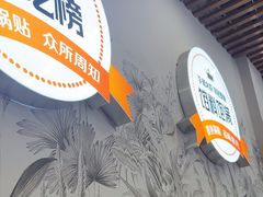 -众品老方子锅贴甜沫(李村店)
