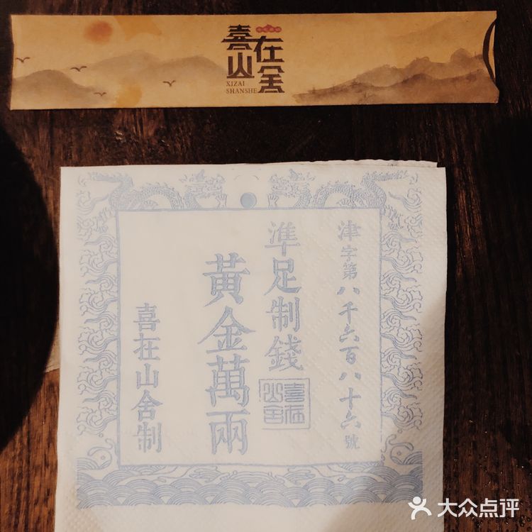 【拔草】带你一秒穿越回古代的这家铁锅炖[加油]