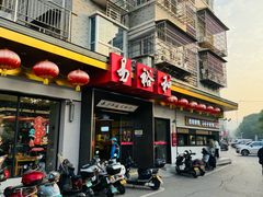 -易裕和·长沙米粉(竹塘西路店)