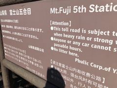 -富士山吉田線五合目