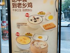 -老乡鸡(南京新街口洪武北路店)