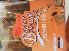 -静安面包房(万航渡路店)