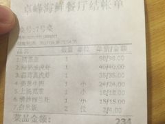 -ZF Seafood Restaurant 卓峰海鲜餐