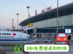 -南通兴东国际机场