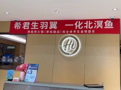 -海底捞火锅(莘松路店)