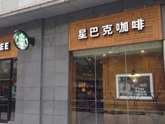 门面-星巴克(西安李家村万达店)
