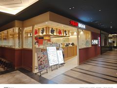 门面-大起水产回转寿司(大丸心斋桥店)