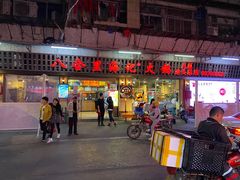 门面-八合里牛肉火锅(八合里总店)