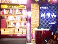 -同升和老北京布鞋(珠宝市街店)