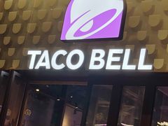 门面-Taco Bell 塔可钟(民田路店)
