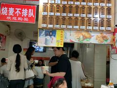 菜单-家阳赵师傅油饼包烧麦(粮道街店)