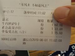 账单-LYFATTI 莱芙缇(赣水路店)