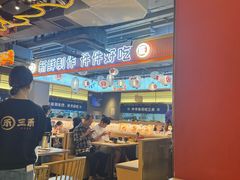 -三禾寿司(君尚店)