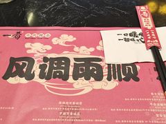 -一肴·牛肉粿条(深圳湾睿印店)