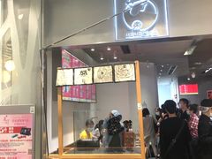门面-LELECHA乐乐茶(美罗城店)
