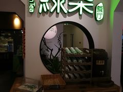 门面-绿茶餐厅(西单老佛爷店)