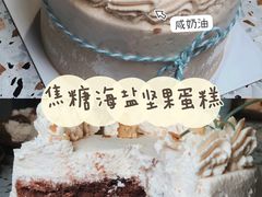 焦糖海盐坚果-欢饮(王府井总店)