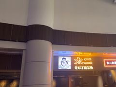 -太二酸菜鱼(永旺梦乐城店)