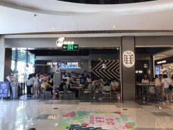 门面-桃桃屿·潮牌酷银(世纪荟店)