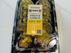 金枪鱼紫菜包饭-传闻来紫菜包饭·打糕(西塔韩百店)