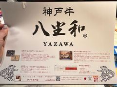 -神戸牛八坐和(阪急三宮店)