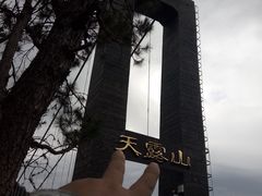 -广东天露山旅游度假区
