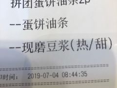 -永和大王(广渠店)