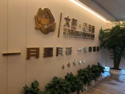 -大美母婴月子中心(希尔顿店)