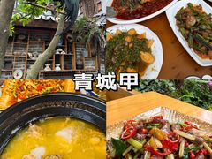 -青城甲(青城山店)