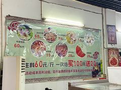 门面-周良天山牛杂城(天山路总店)