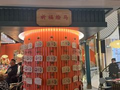 -空之介寿喜烧·和牛放题(恒隆广场店)