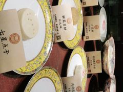 -富华斋饽饽铺·宫廷糕点·伴手礼(护国新天地店)