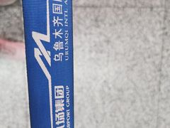 -乌鲁木齐天山国际机场-T3航站楼