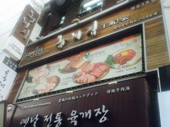 -王妃家(明洞中央店)