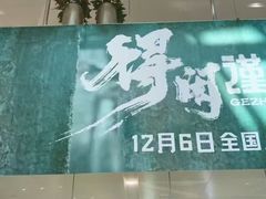 -至潮影城(庆春路锦和大厦店)