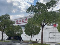 -黄山北站