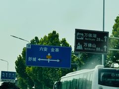 -万佛湖风景区