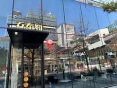 -乔泰勒JOETYLER西餐厅(曲江店)