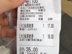 -1点点(东方宝泰店)