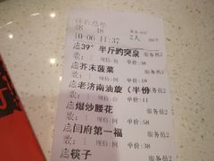 账单-闫府私房菜·百年鲁菜(恒隆店)
