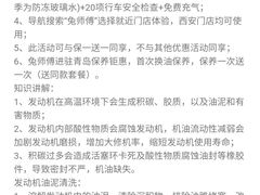 -兔师傅汽车保养(凤城五路店)