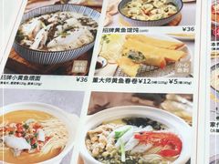 -家有好面(世博源店)