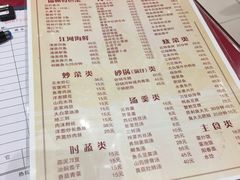 菜单-双东酒店(东关街店)