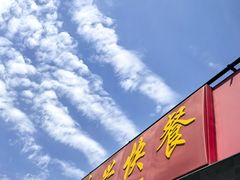 -超意兴·把子肉(省博物馆店)